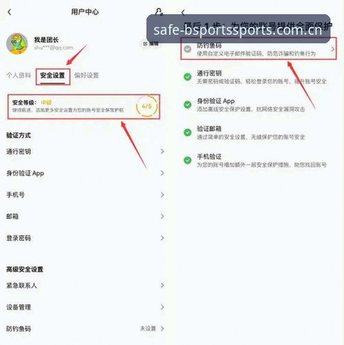 b体育平台最新动态：官方APP安全下载全攻略，避开陷阱直达正版入口