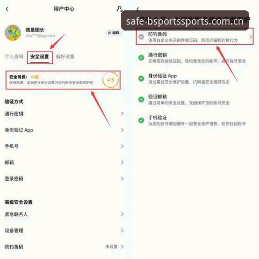 b体育官方APP安全下载全攻略：从安装到登录的完整指南