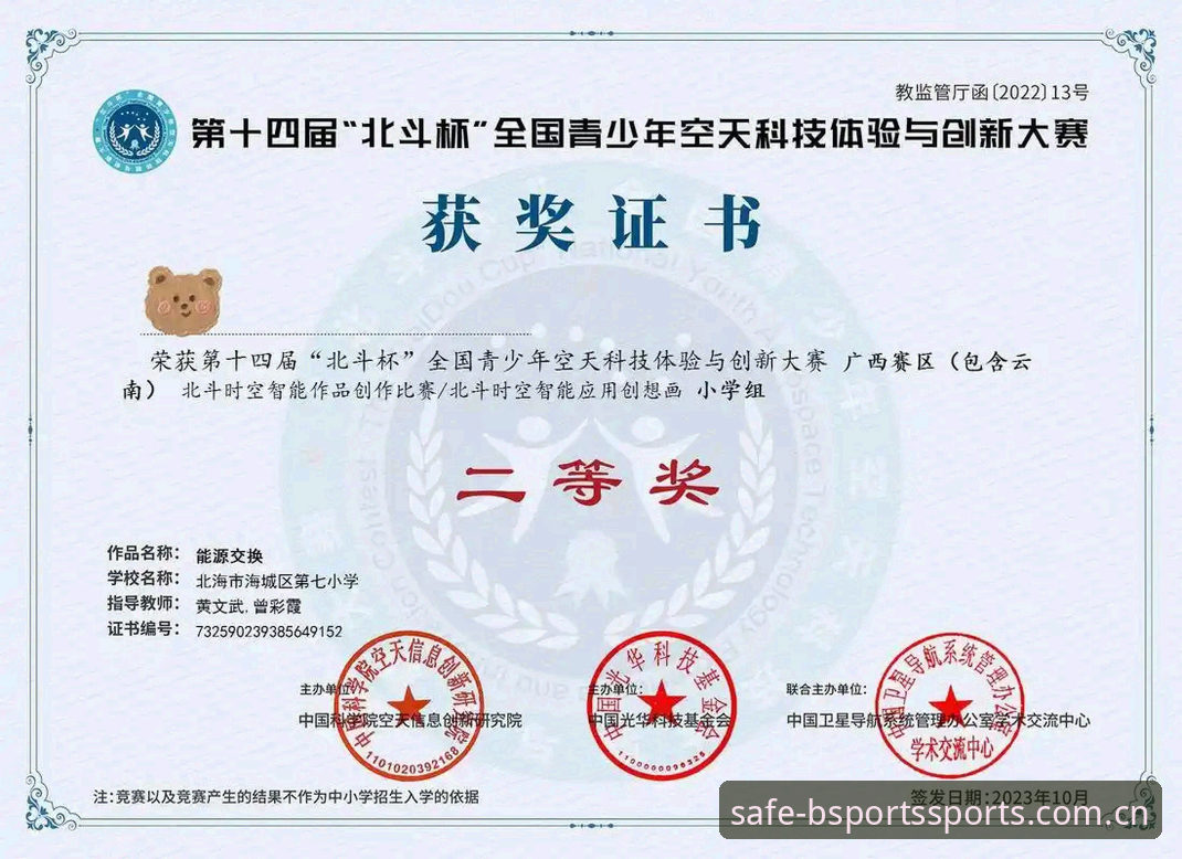 b体育APP怎么样 b体育APP完整使用指南:安全下载与创新体验全解析