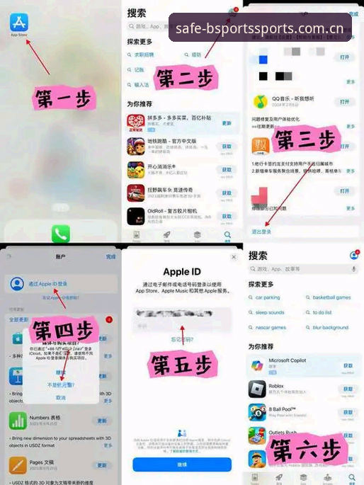 b体育APP官网必备 b体育平台APP官网必备:从下载到登录的完整操作教程