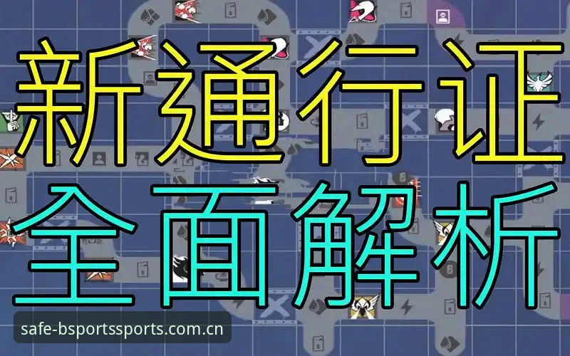 b体育APP最新版 b体育APP最新版全面解析:安全下载与登录入口详解